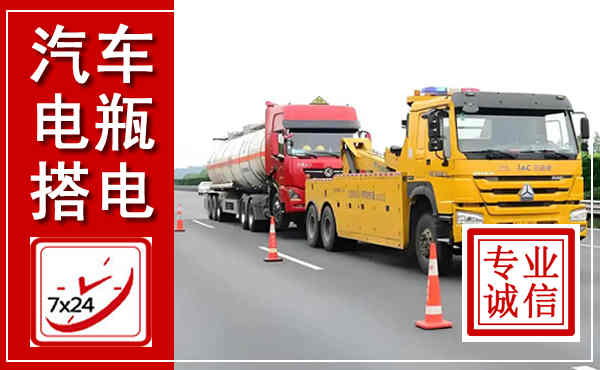封开吊车,汽车救援吊车电话