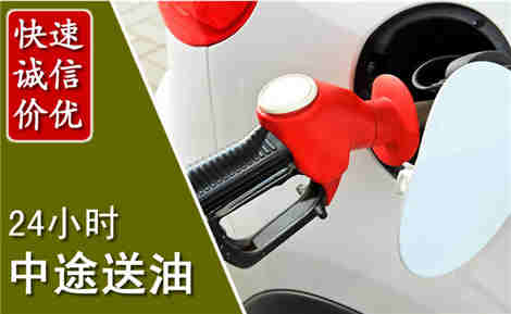 封开中途送油场景与案例