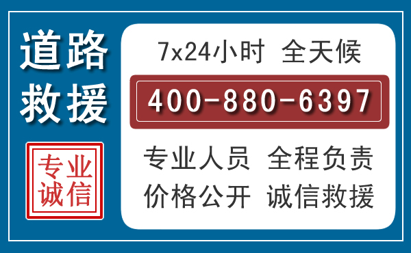 封开汽车救援汽车救援 封开汽车救援汽车救援