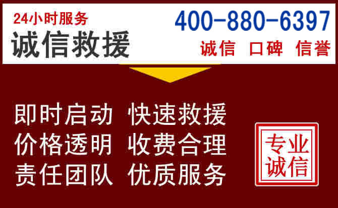 封开汽车救援 封开汽车救援