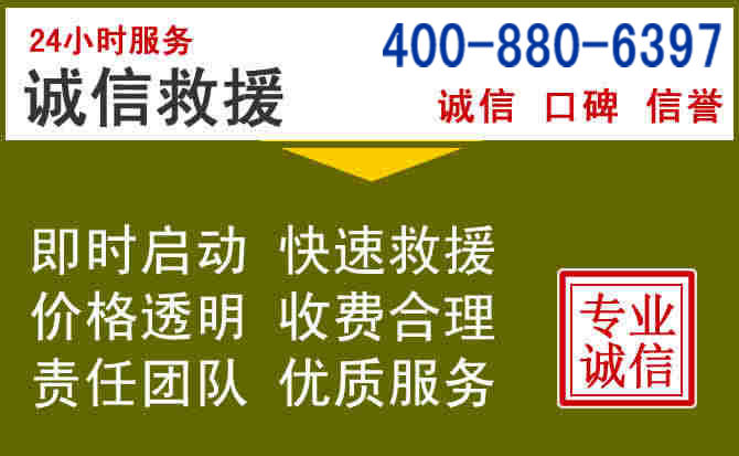 封开汽车救援电话