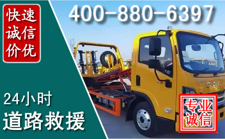 封开道路救援电话