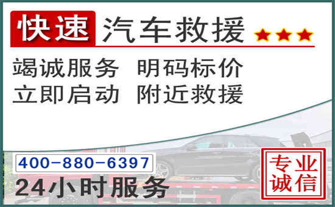 封开长春拖车电话