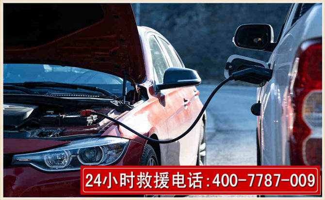 封开汽车电瓶搭电救援电话